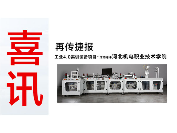工業(yè)4.0