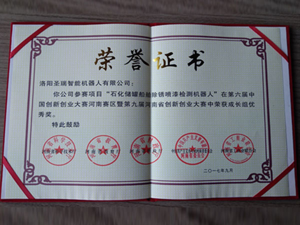 榮譽證書