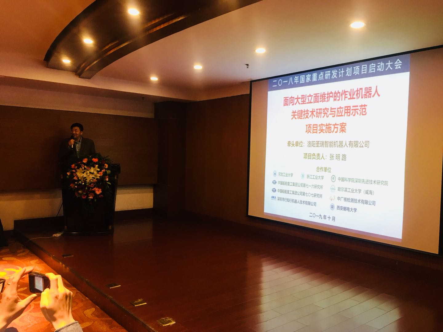總經理致歡迎辭